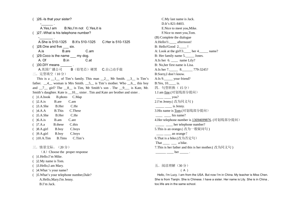 2016-2017初一英语月考周淑英_第2页