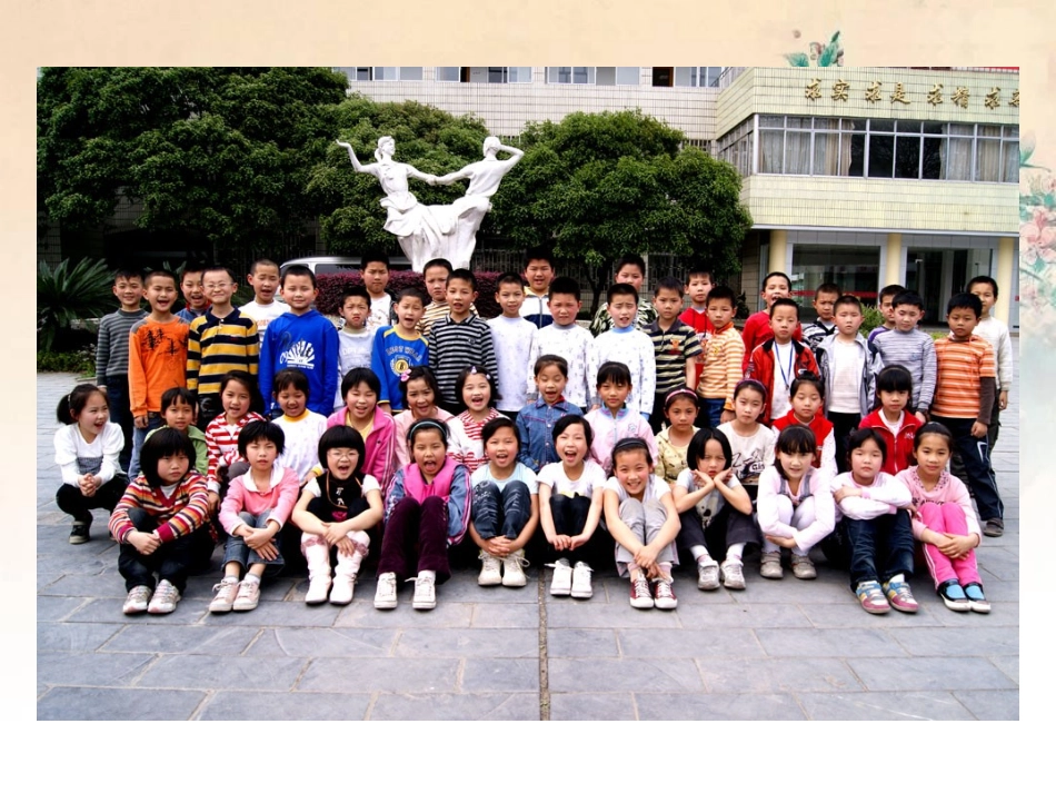 三年级下美术课件-可爱的班集体-湘美版_第3页