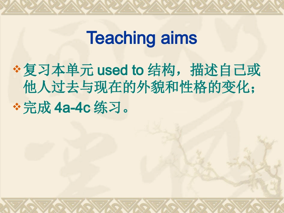 2014新目标九年级unit4_Iusedtobeafraidofthedarks课件SectionA4a-4c_第2页