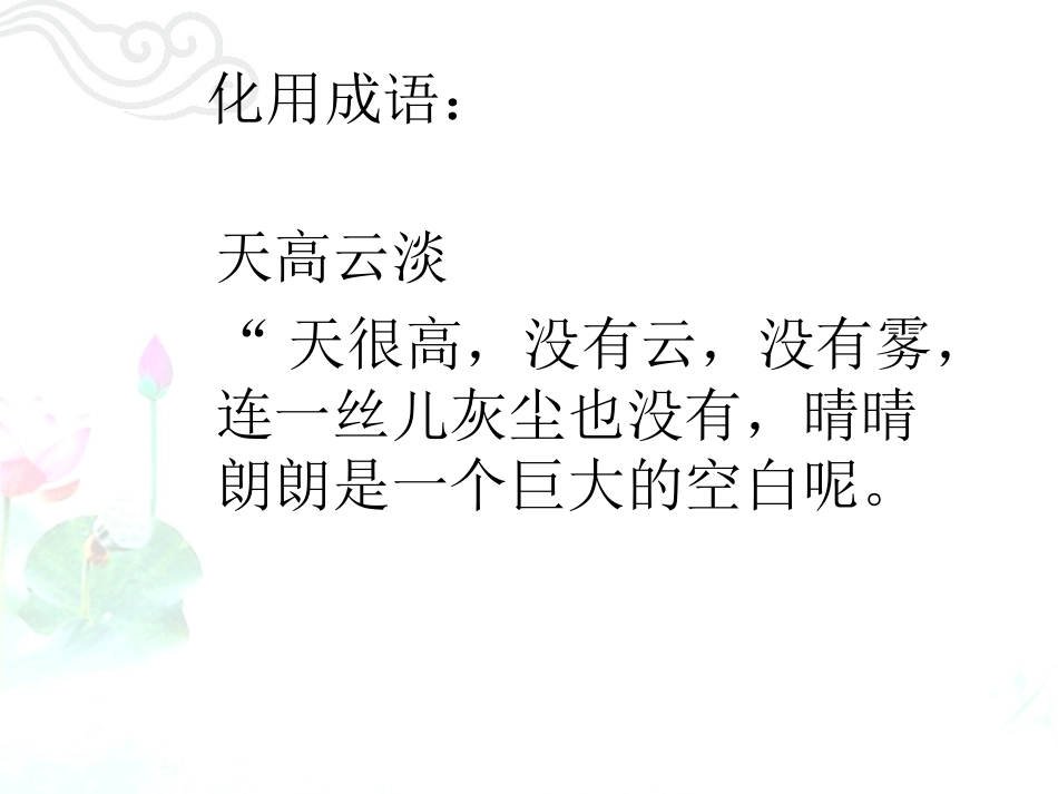 美文佳话出神入化_第3页