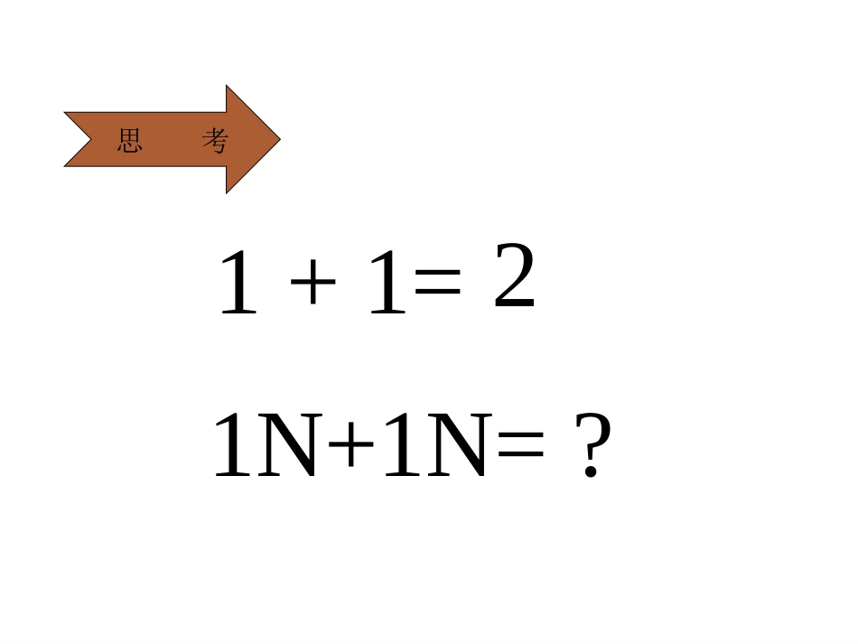 2015-11-1234_力的合成_第2页
