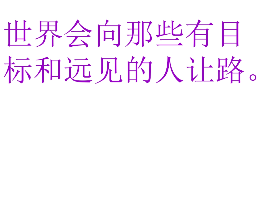 华师大版七年级数学上册课件第四章第2节《421立体图形到三视》图（共46张PPT）_第1页