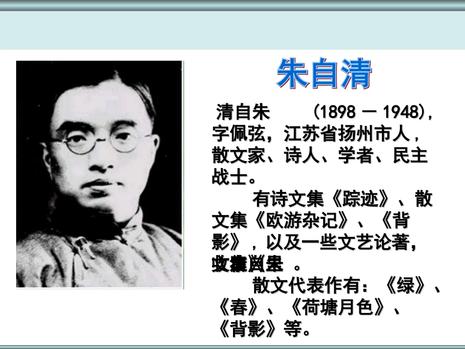 《春》 (2)_第3页