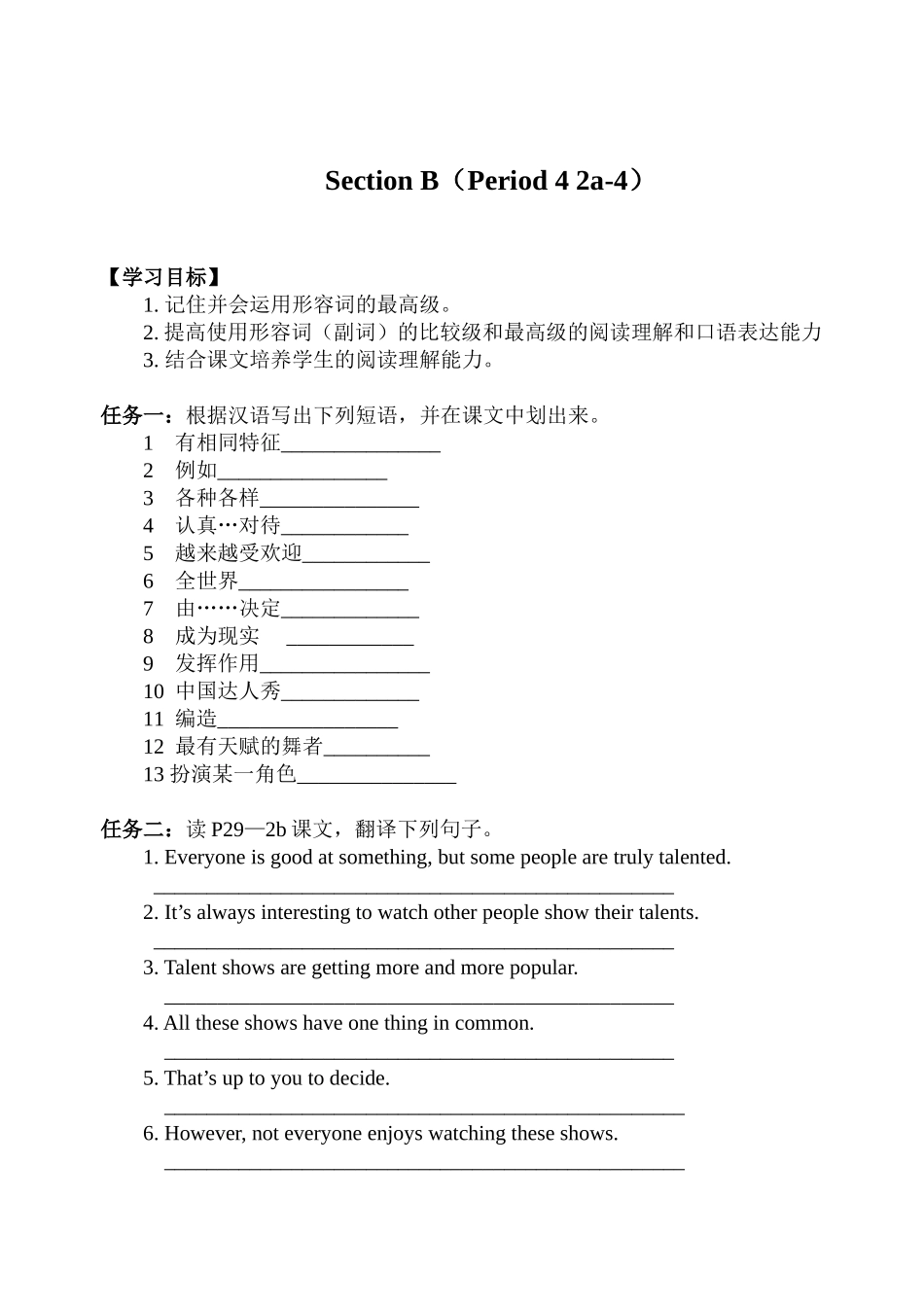 新板新目标八上Unit4SectionB（2a-4）导学案_第1页
