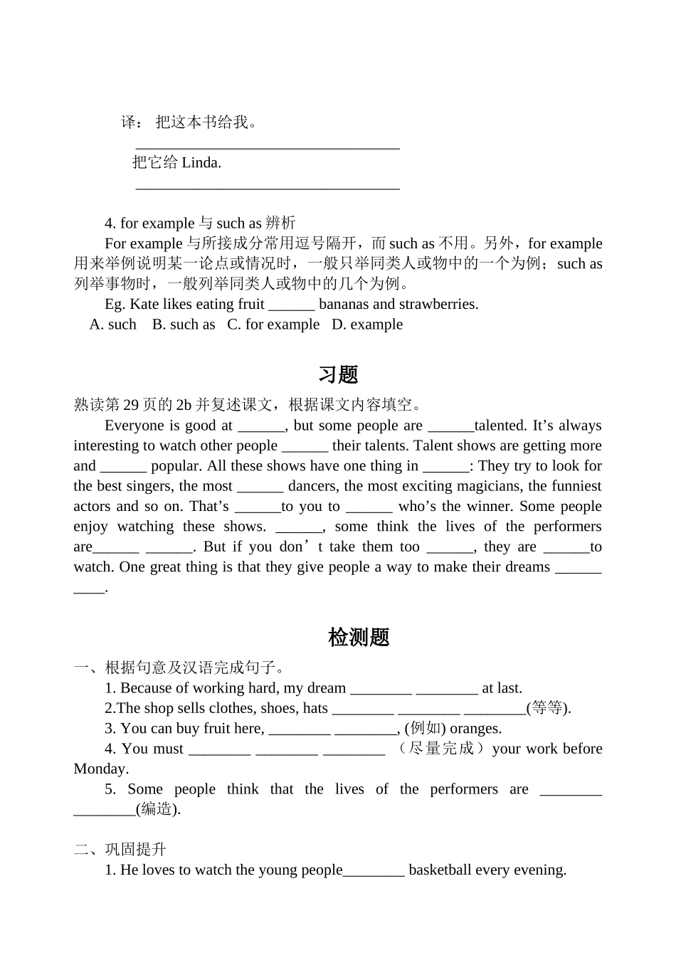 新板新目标八上Unit4SectionB（2a-4）导学案_第3页