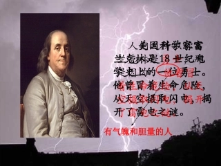 揭开雷电之谜新