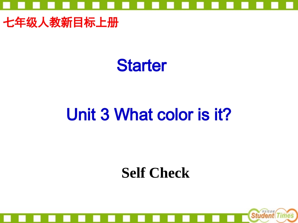 人教版初一上册预备单元Selfcheck课件_第2页