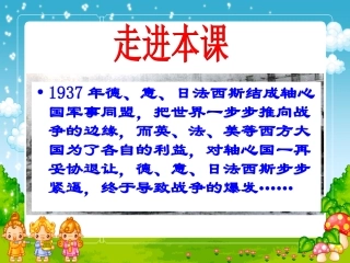 第7课疯狂的战车