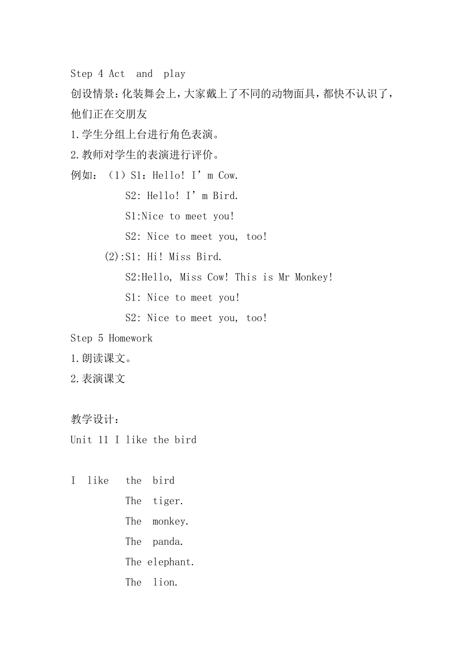 三上Unit11Ilikethebird_第3页