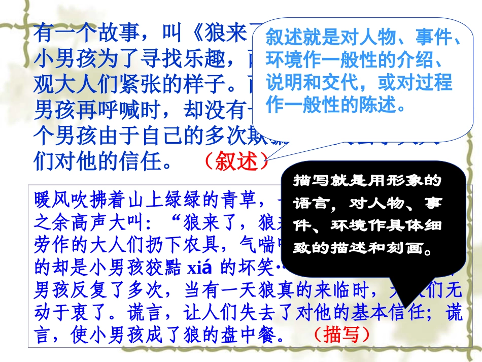 文章如何写具体写生动_第2页
