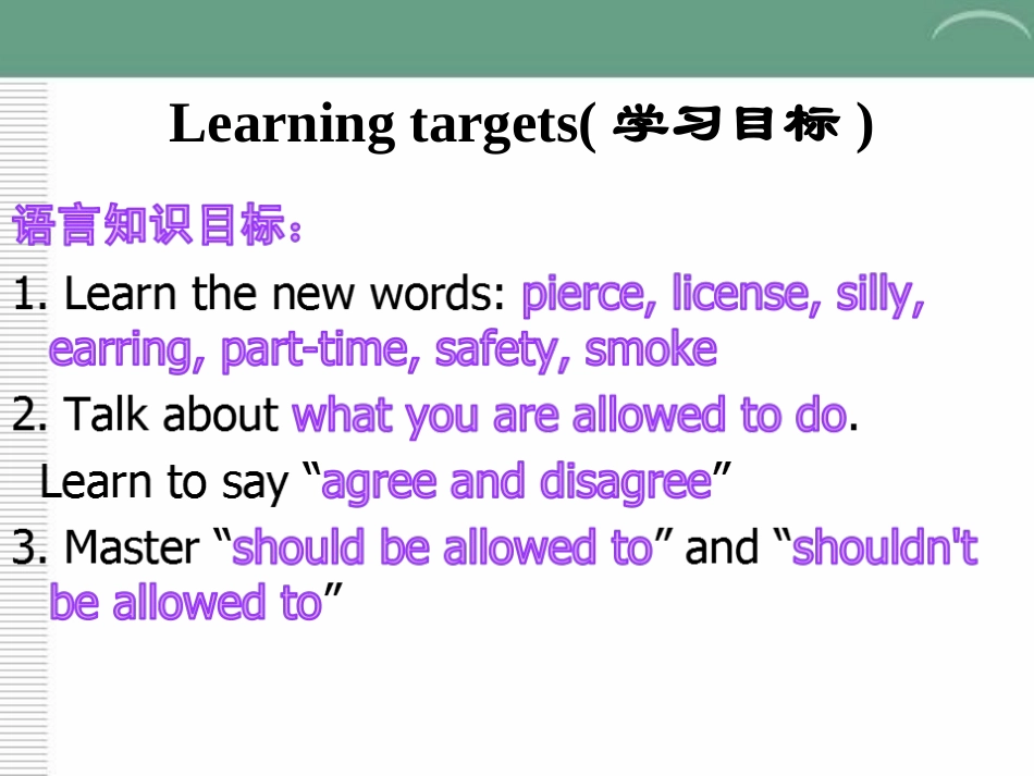 九年级unit7课件第一课时_第2页