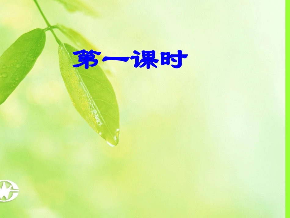 四年级下册第一单元习作课_第2页