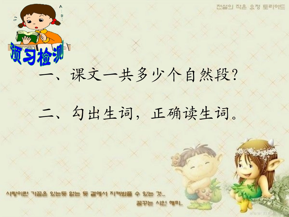 风娃娃PPT课件_第3页