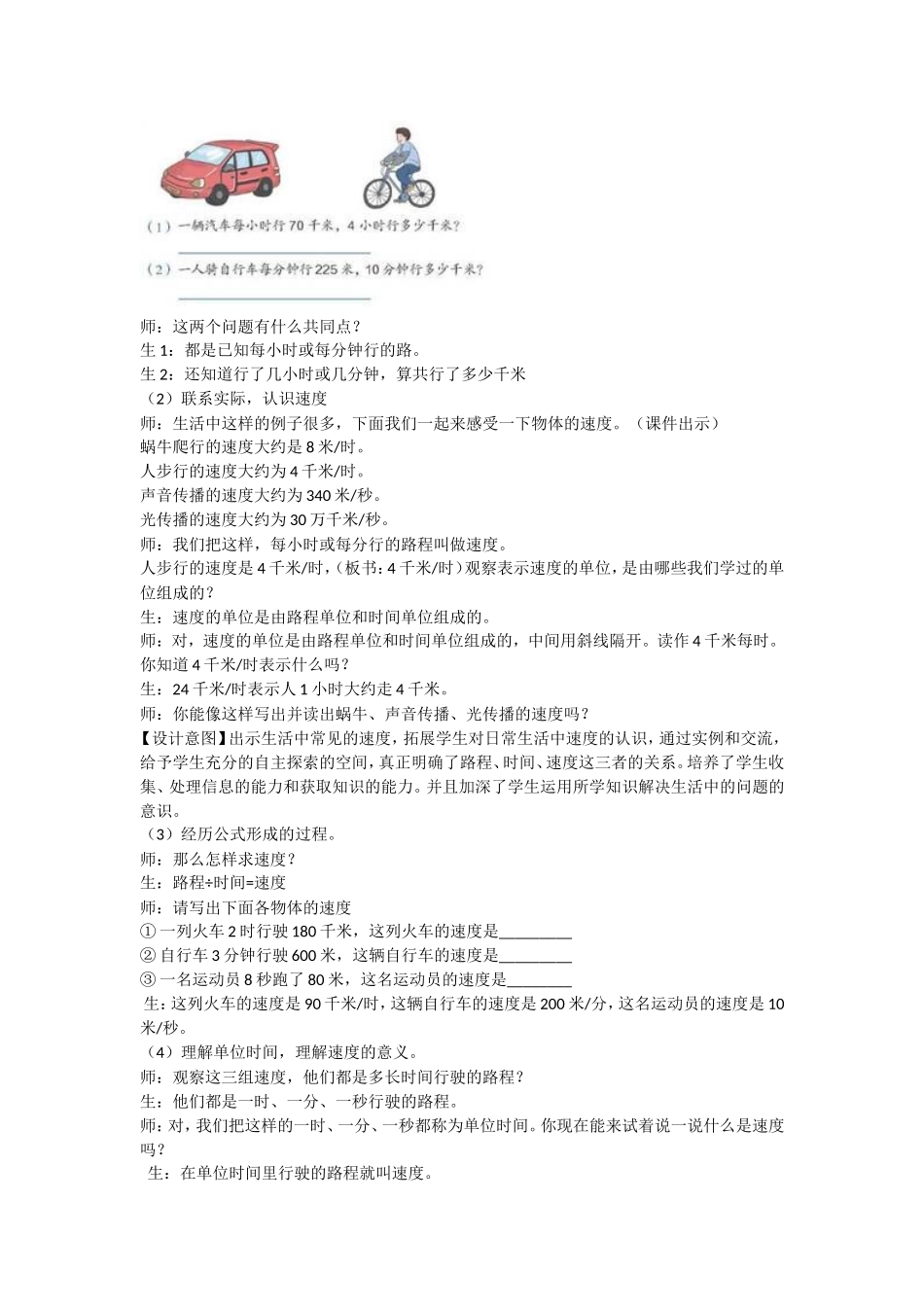 积的变化规律 (2)_第3页