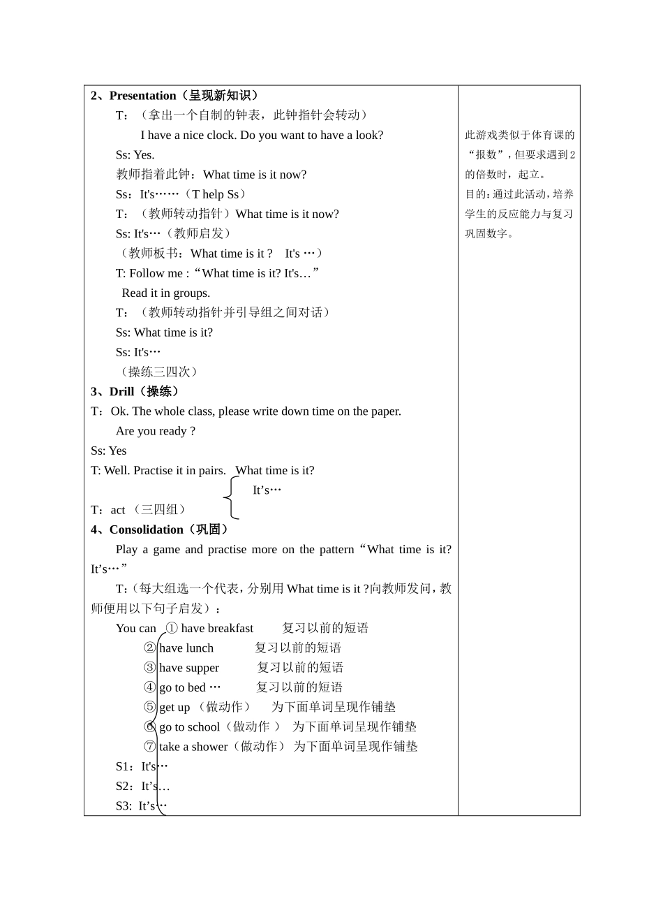 七年级下册unit2教案_第2页