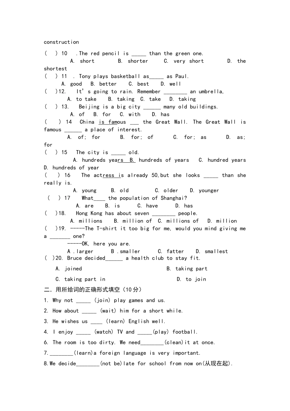 外研社八年级_第2页
