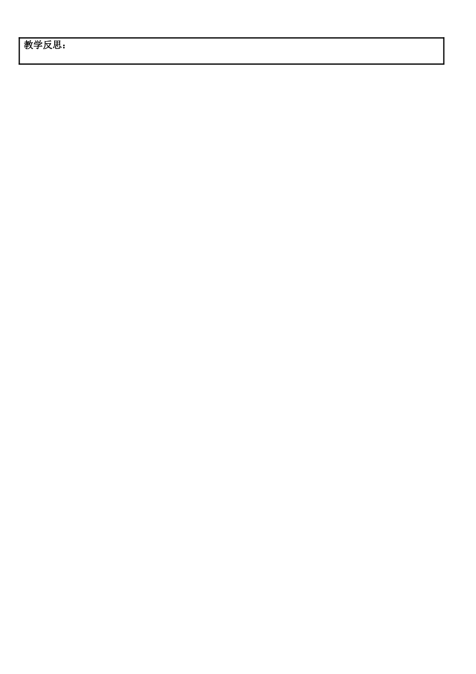 第1课导学案_第3页