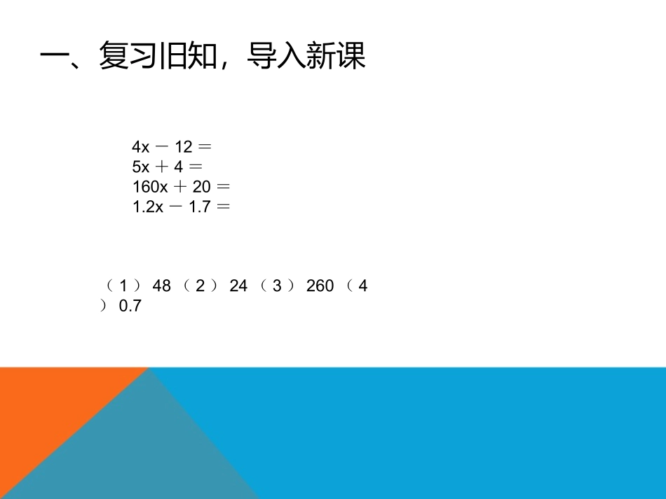 平行四边形(1)_第2页