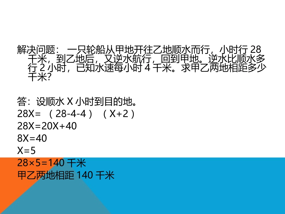 平行四边形(1)_第3页