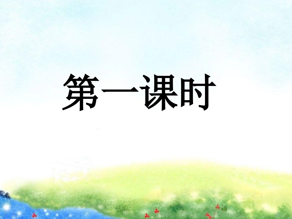 盲人摸象-包春艳、_第2页
