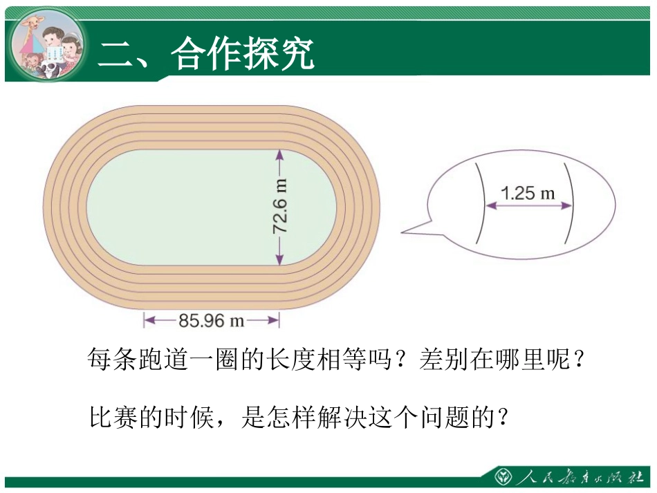确定起跑线1_第3页