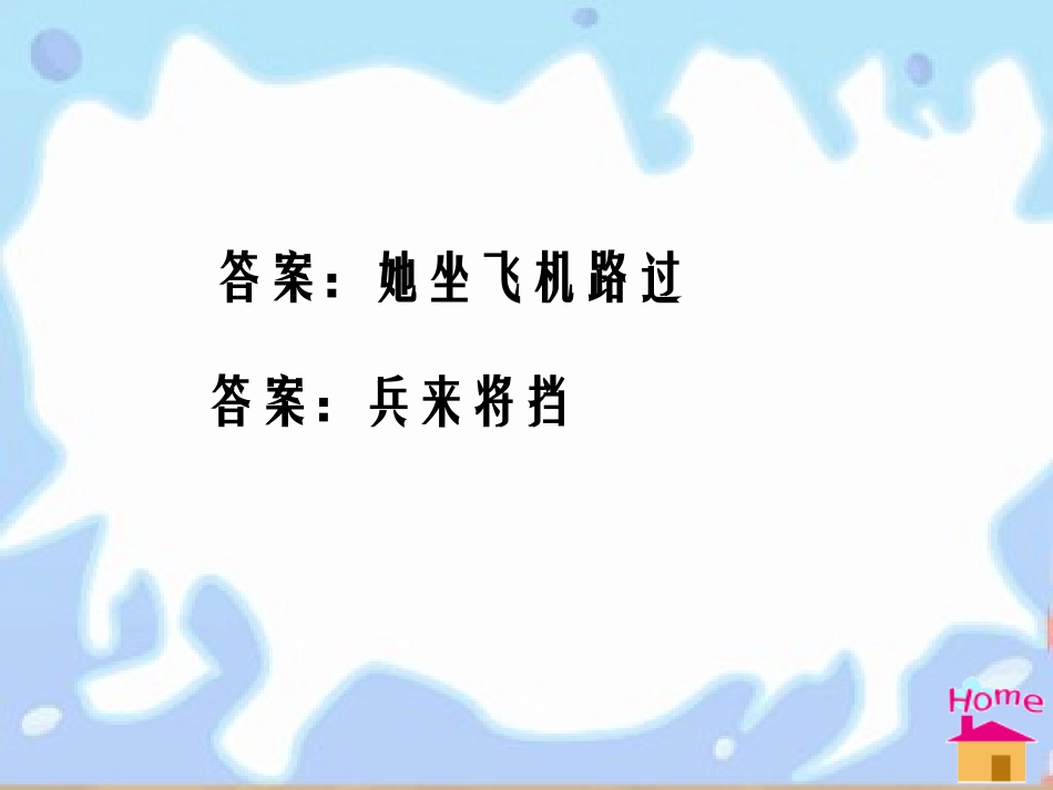 大小猫洞 (2)_第2页