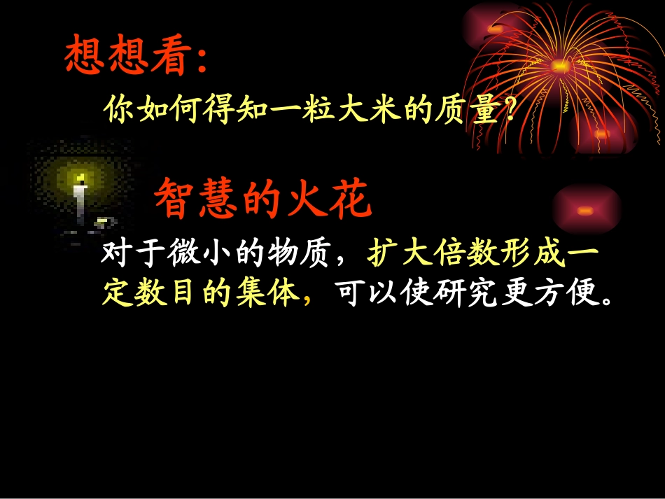 《物质的量》_第1页