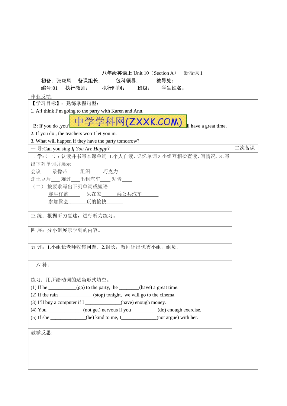 八上unit10导学案(1)_第1页