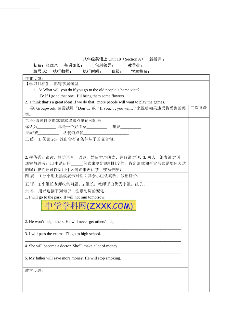 八上unit10导学案(1)_第2页