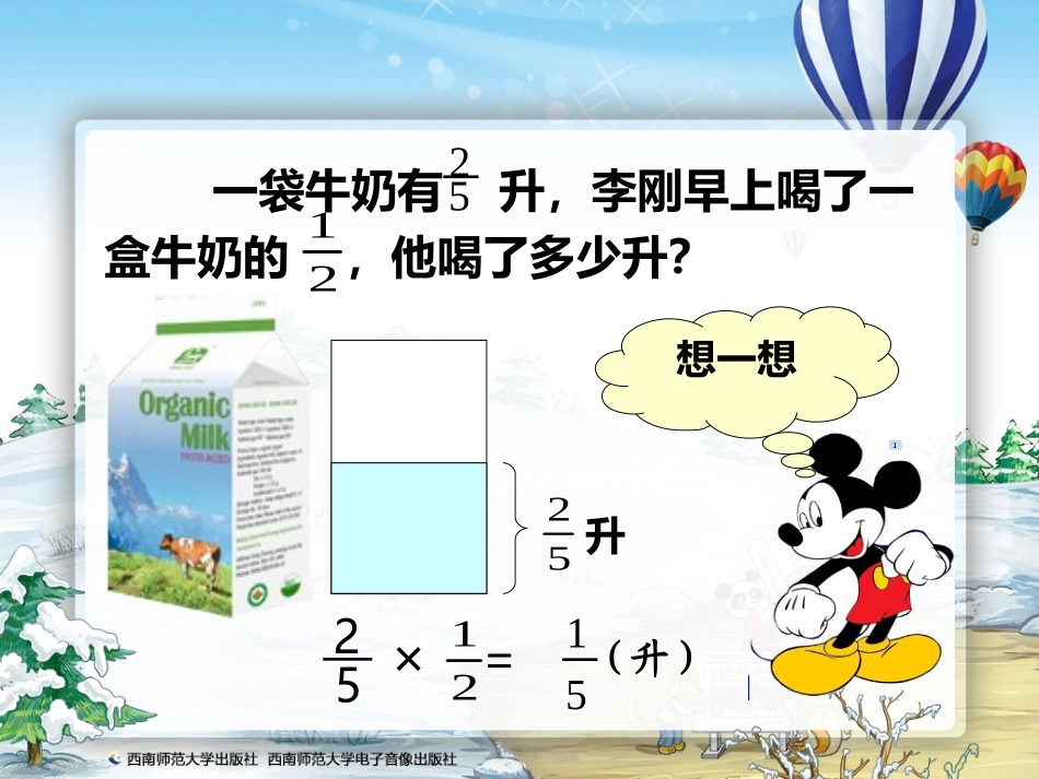 解决问题课件_第3页