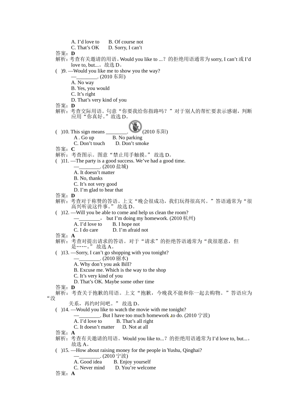 日常交际用语_第2页