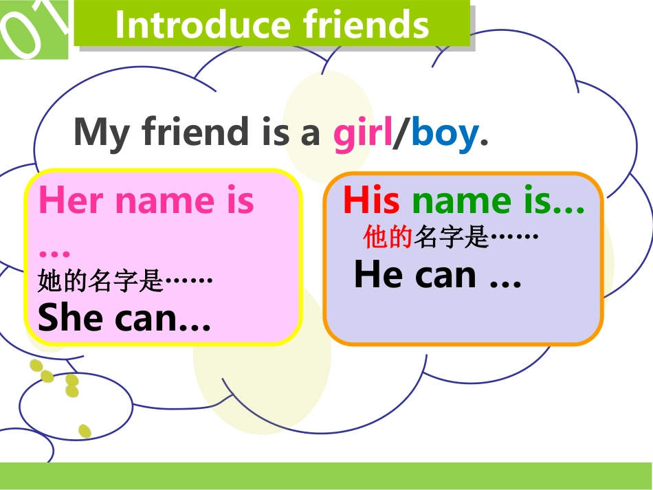 新4u8-story_time_第2页