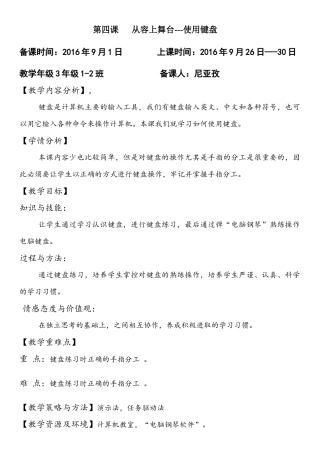 第四课从容上舞台