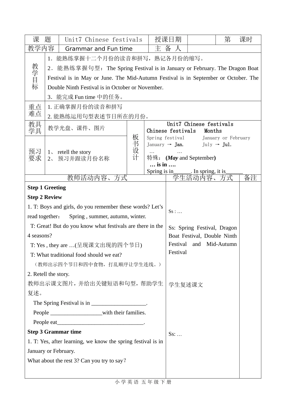 五下Unit7第二课时_第1页