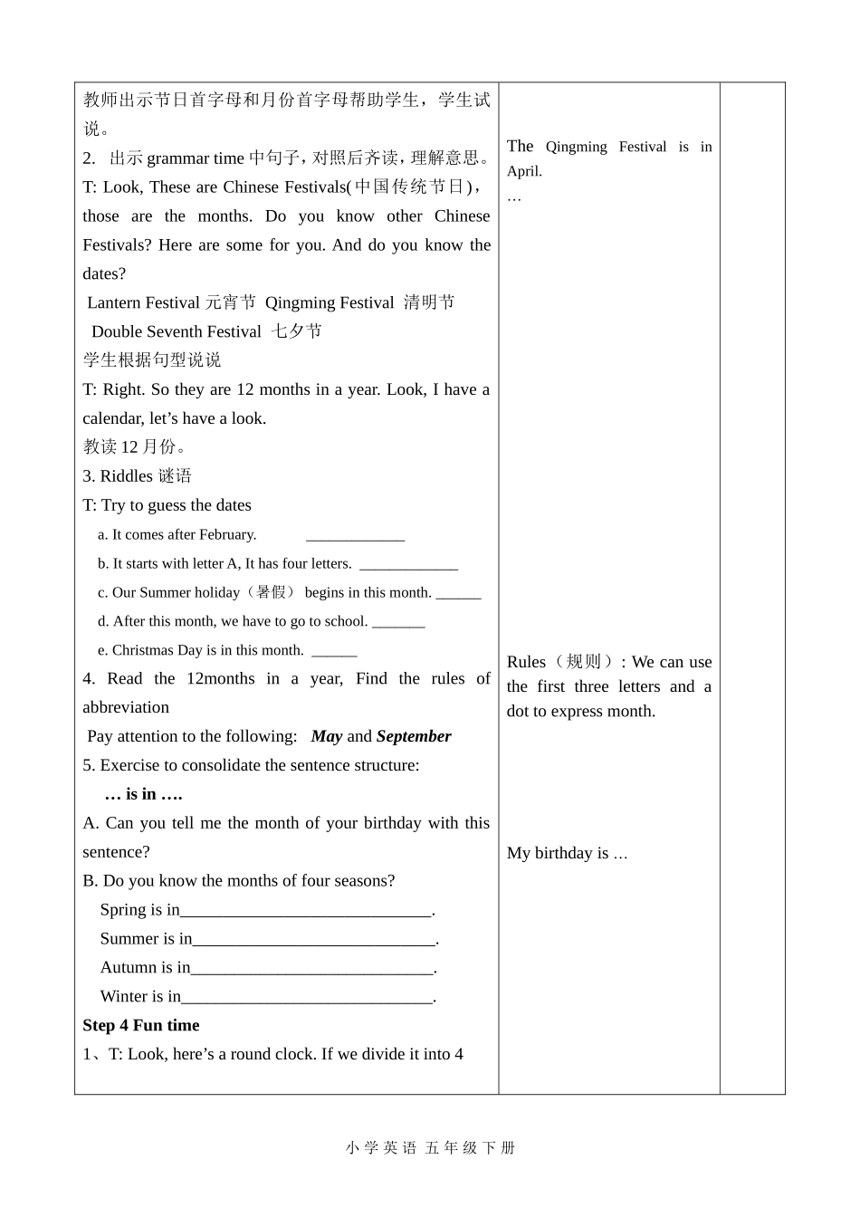 五下Unit7第二课时_第2页