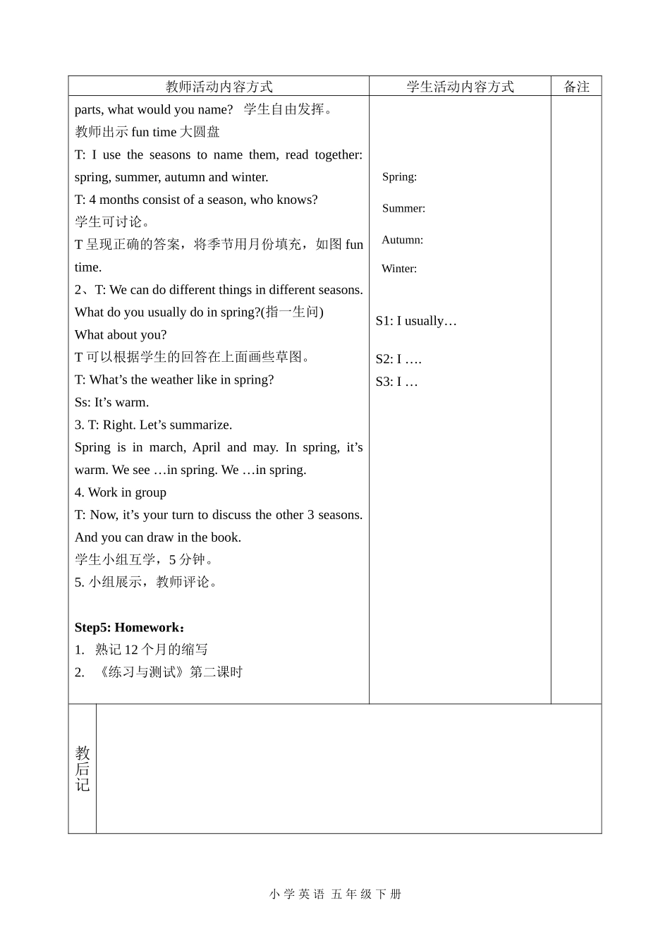 五下Unit7第二课时_第3页