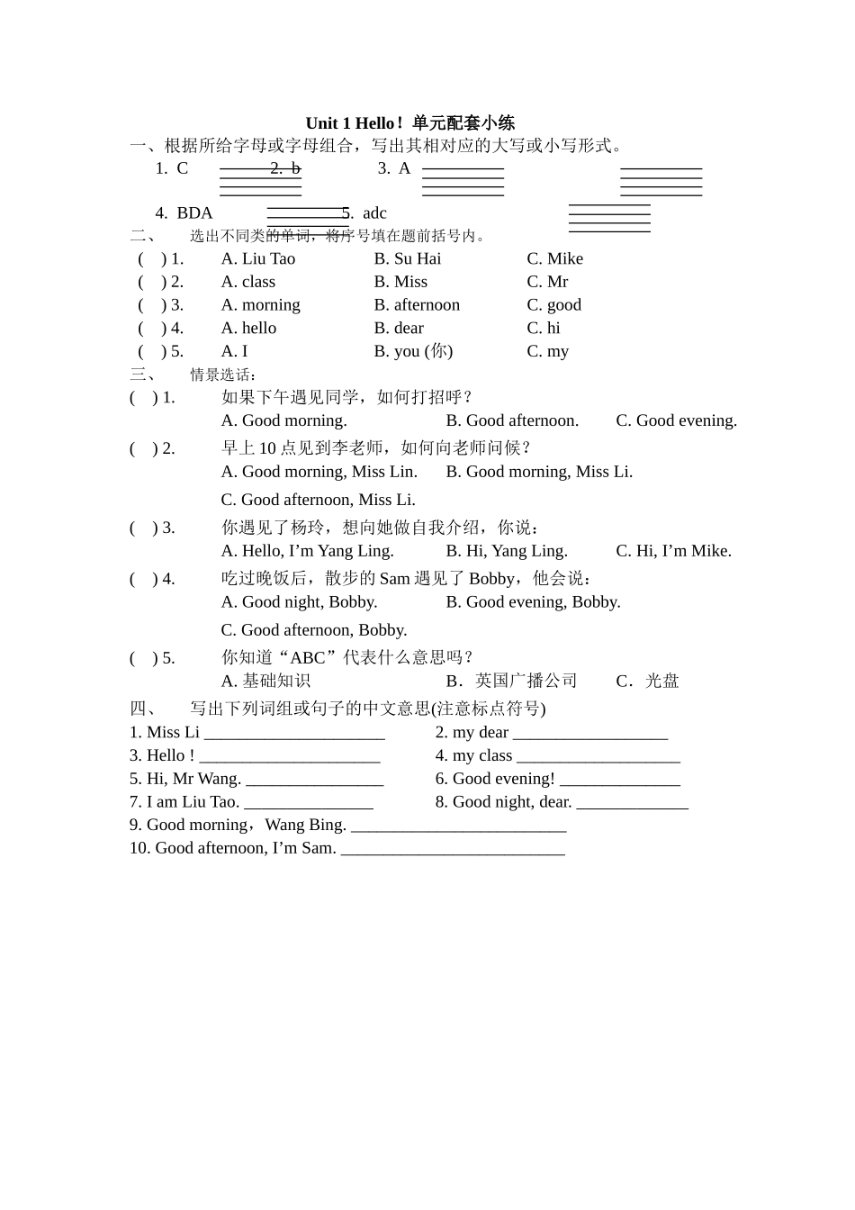 三上U1练习_第1页