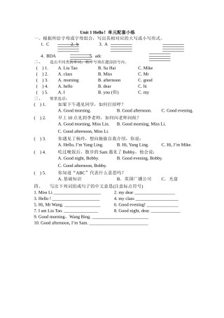 三上U1练习
