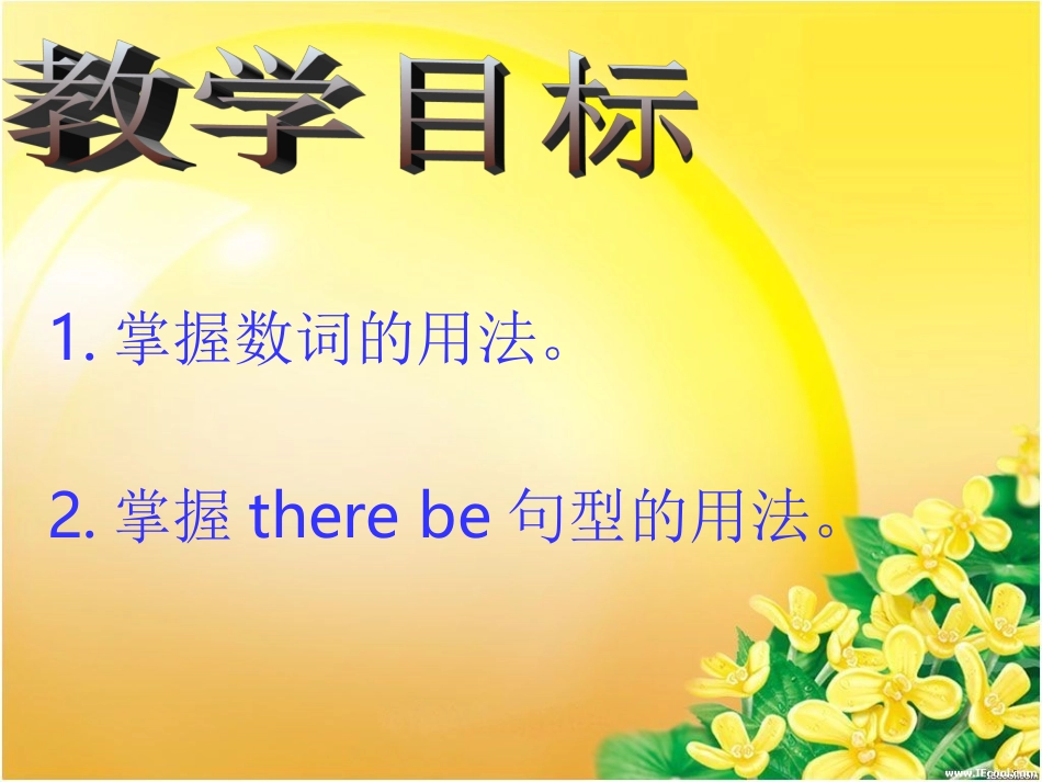 五上M5U1_第3页