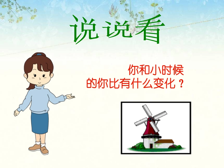 《科利亚的木匣》课件1_第2页