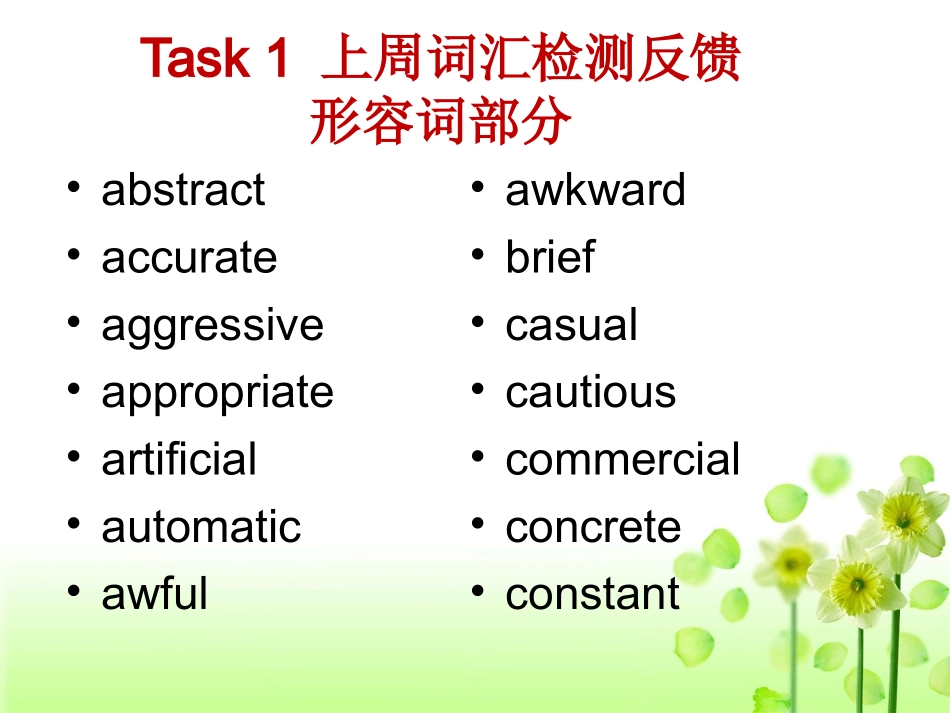 2015高三调研课件_第1页