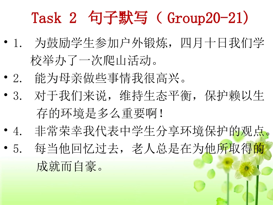 2015高三调研课件_第2页