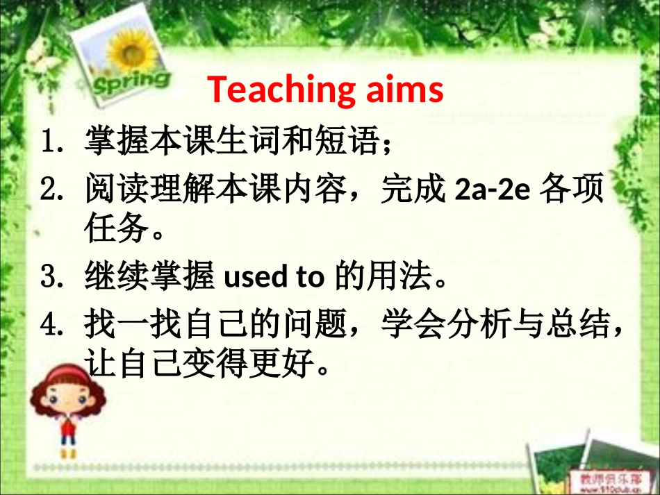 九年级Unit4SectionB2a-2f课件6_第2页