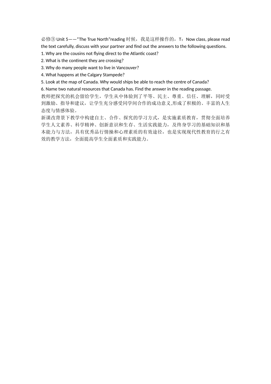 例说三个学习方式在高中英语教学中的运用_第3页