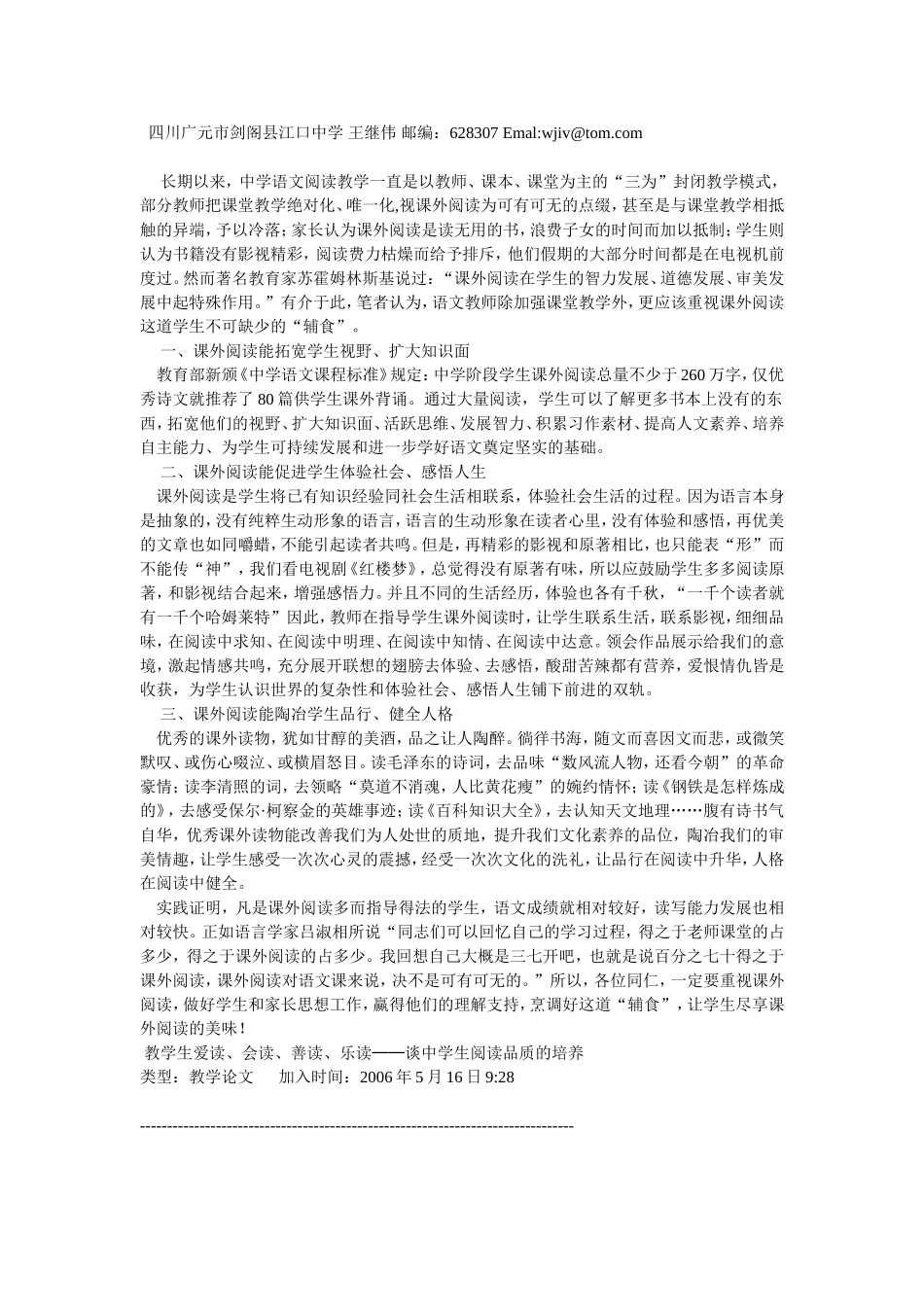 给阅读找个快乐的理由[1]_第3页