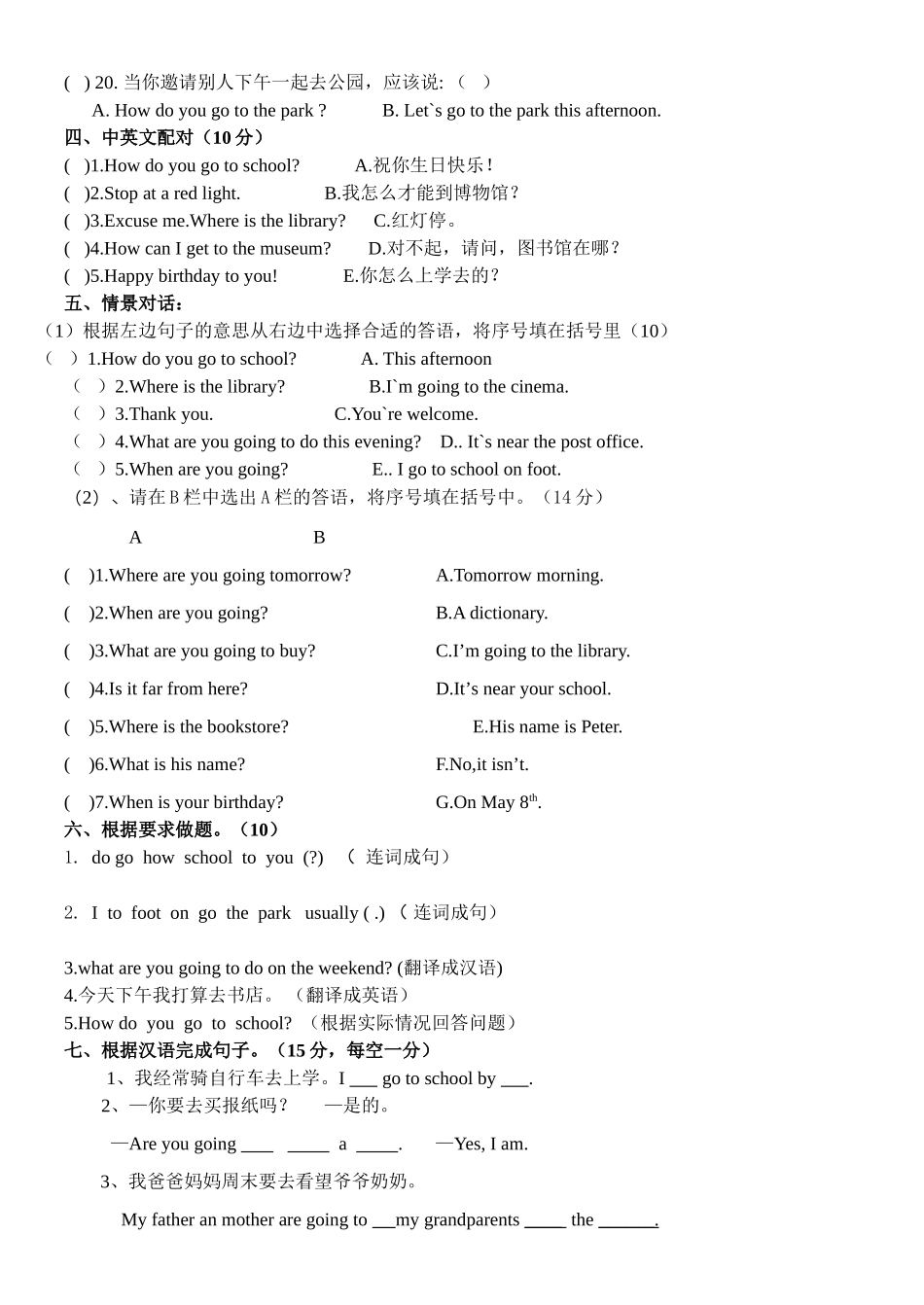 pep六年级上英语期中试卷_第2页