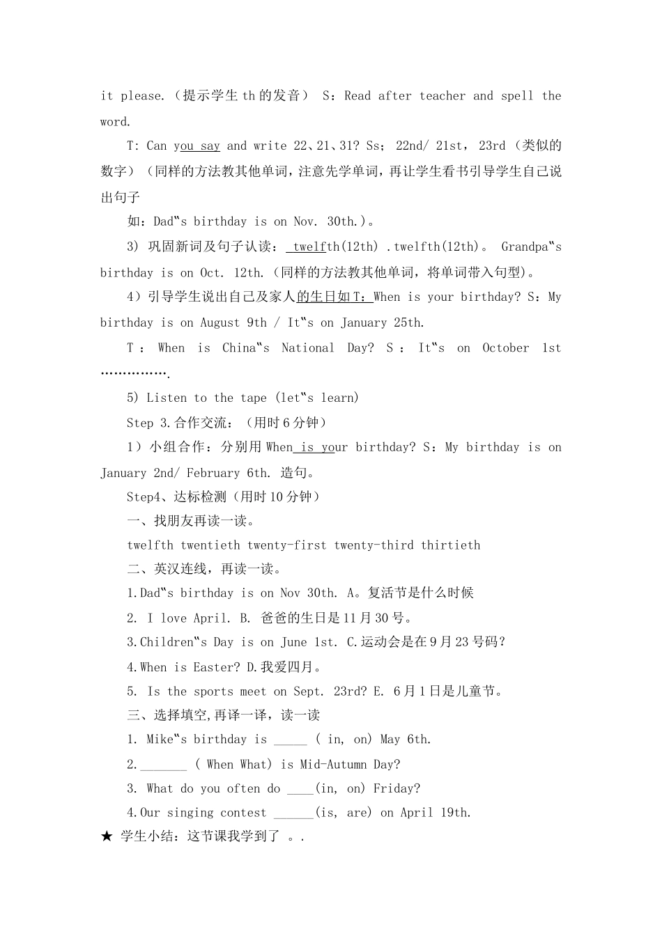 小学英语教学案例分析及课后反思_第2页