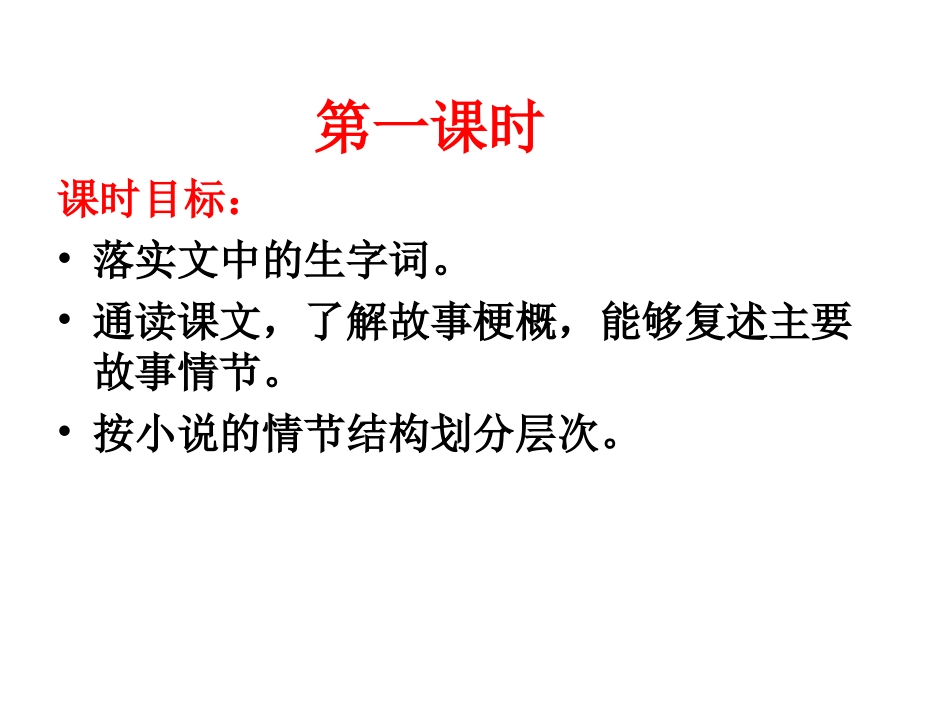 我的叔叔于勒 (6)_第2页