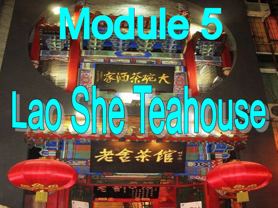 作课M5Unit1denglichun_第1页