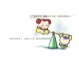 新浙教版八上32不等式的基本性质